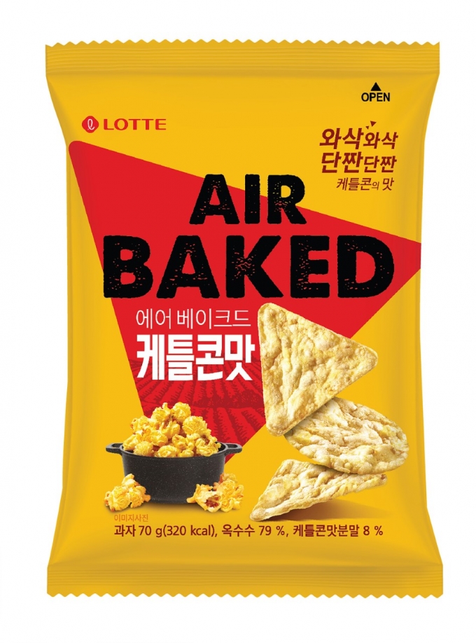 롯데제과가 ‘에어 베이크드’의 새로운 제품 ‘에어 베이크드 케틀콘맛’을 선보인다. /사진=롯데제과 