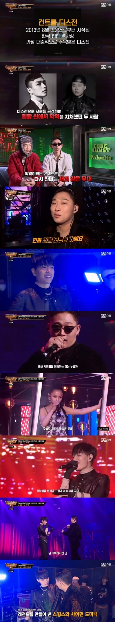 Mnet '쇼미더머니9' © 뉴스1