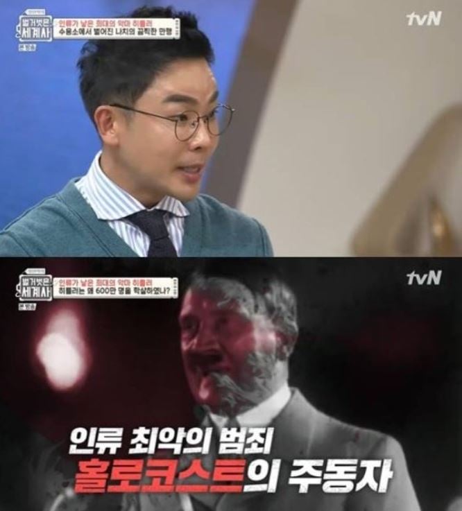 지난 12일 첫방송된 tvN '설민석의 벌거벗은 세계사'(이하 '벌거벗은 세계사')에서 설민석은 제2차 세계대전을 일으킨 아돌프 히틀러의 독재정치에 대해 설명했다. /사진=tvN 캡처  