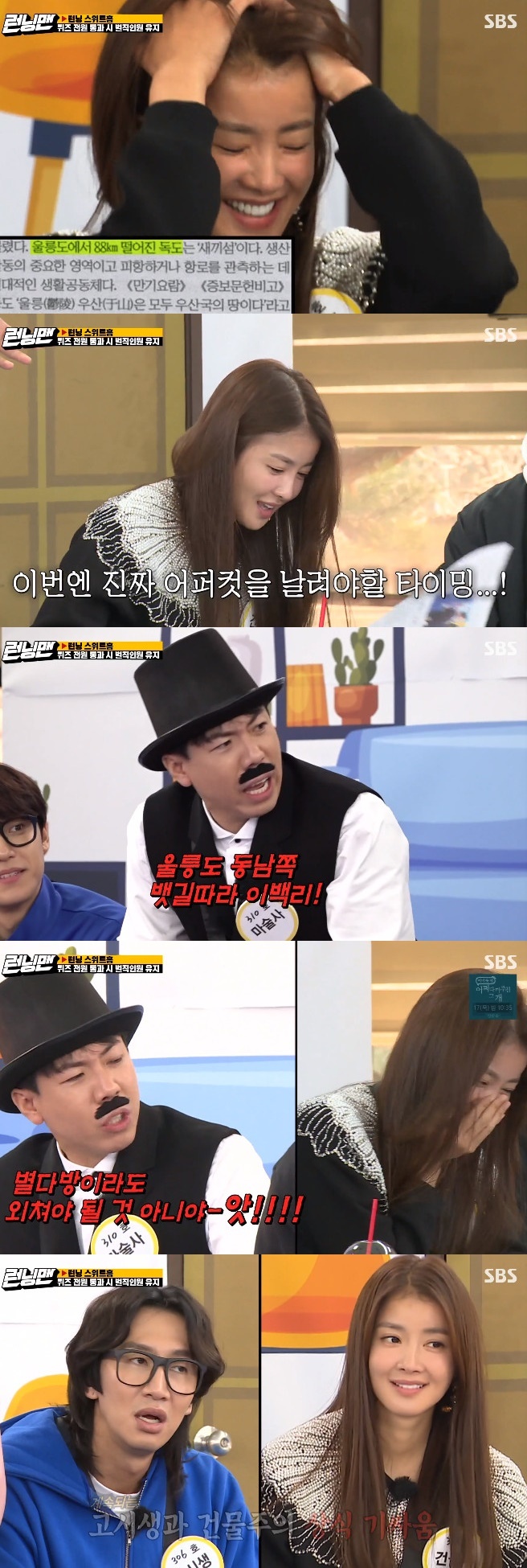 SBS캡처© 뉴스1