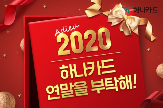 ϳī Ƶ 2020!  200%   ̺Ʈ Ѵ./=ϳī