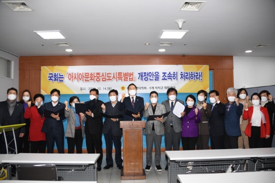 광주광역시의회와 광주 5개 자치구 기초의회 의원들이 14일 광주시의회 브리핑룸에서 기자회견을 열고 국립아시아문화중심도시특별법 개정안 조속 처리를 촉구하고 있다./사진=광주광역시의회
