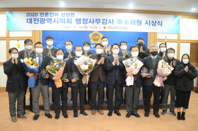 14일 대전시의회 출입기자단은 2020년 올해의 행정사무감사 우수의원을 선정했다. /사진=출입기지단