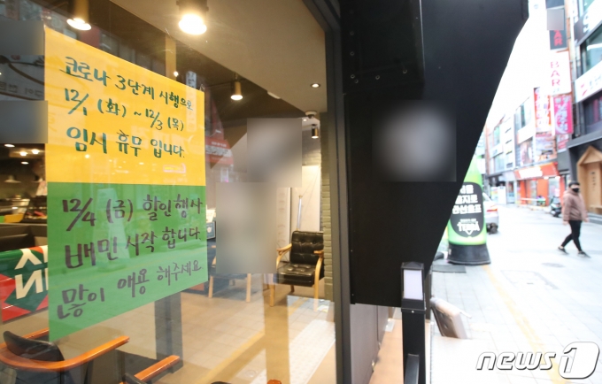 부산시가 15일 0시부터 사회적 거리두기 단계를 2.5단계로 격상했다. 사진은 부산시에 사회적 거리두기 2단계가 시행된 첫 날인 지난 1일 오후 부산 부산진구 서면의 한 카페 모습. /사진=뉴스1