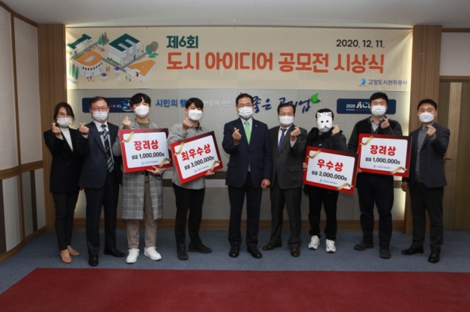 고양도시관리공사(김홍종 사장)는 제6회 도시 아이디어 공모전 당선자를 대상으로 시상식과 함께 제6기 고양청년도시계획단 위촉식을 개최했다고 14일 밝혔다. / 사진제공=고양도시관리공사