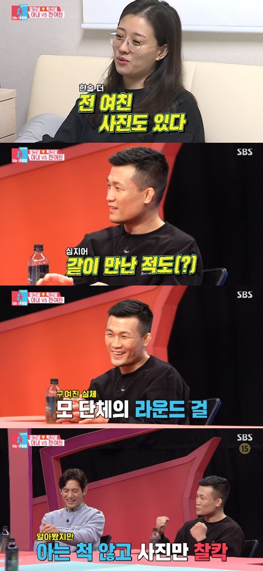 SBS '동상이몽2' © 뉴스1