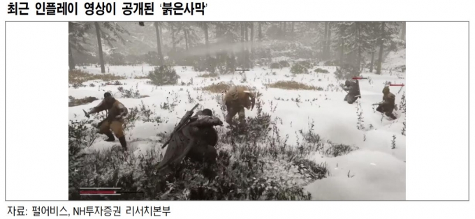 펄어비스, 신작 '붉은사막' 효과 기대… 모멘텀 반영은 '아직'