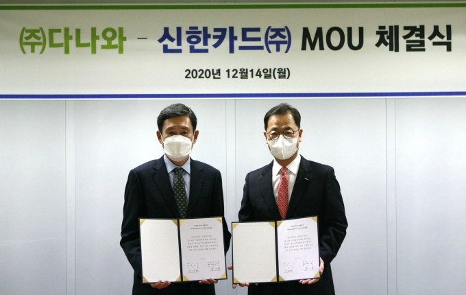 최인선(왼쪽)신한카드 멀티 파이낸스(Multi Finance) 그룹장과 안징현 다나와 대표이사가 지난 14일 서울 양천구 소재 다나와 본사에서 진행된 업무협약식에 참석했다./사진=신한카드