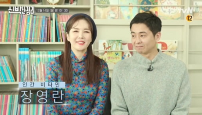 방송인 장영란과 한창 부부가 '신박한 정리'에서 각별한 애정을 드러냈다. /사진=tvN 캡처