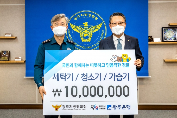 송종욱 광주은행장(오른쪽)은 14일 김교태 광주지방경찰청장에게 의무경찰 격려금 1000만원을 전달하고 있다/사진=광주은행 제공.