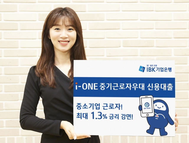 /사진=IBK기업은행