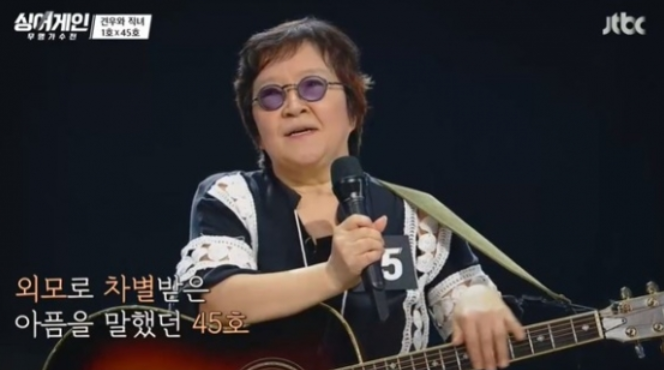 '싱어게인'에서 45호 가수 윤설하(사진)가 1호 가수 베티와 함께 감동적인 무대를 선보였다. /사진=JTBC 캡처