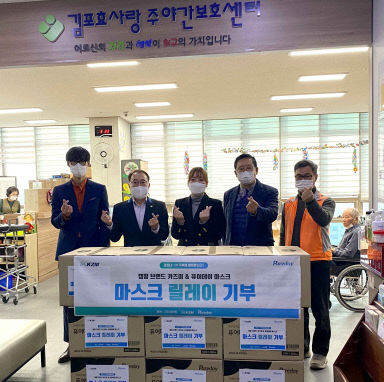 ㈜코린토(대표 김숙경)는 덴탈마스크 10만 장을 김포복지재단(이사장 정하영)에 기부했다고 15일 밝혔다. / 사진제공=김포복지재단