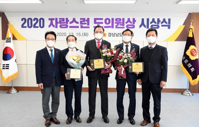 '2020 자랑스런 경남도의원상'에 박정열(국민의힘, 사천1), 이상열(더불어민주당, 양산2), 성낙인(국민의힘, 창녕1) 의원이 선정됐다./사진=경남도의회 제공.