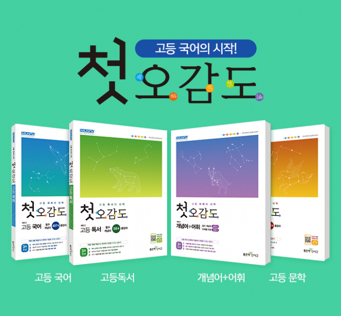 ©좋은책신사고
