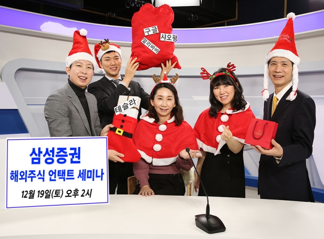 삼성증권, 19일 해외주식 '언택트 세미나' 개최