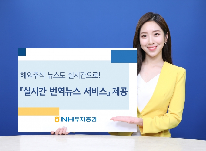 NH투자증권 