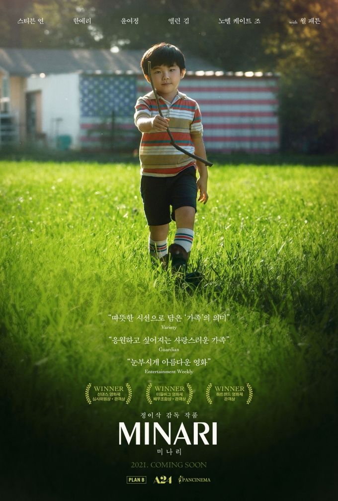 선댄스 영화제에서 심사위원대상과 관객상을 수상한 영화 '미나리'의 포스터. /사진=판시네마 제공