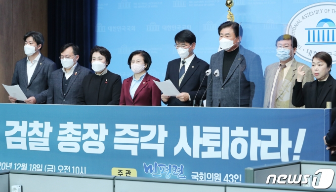 더불어민주당 당내 그룹인 경제민주화와 평화통일을 위한 국민연대(민평련)가 윤석열 검찰총장 사퇴촉구 기자회견을 열었다. /사진=뉴스1