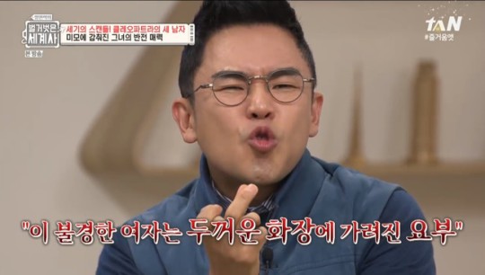 곽민수 한국이집트학연구소장이 스타강사 설민석을 공개저격했다. /사진=tvN 방송캡처