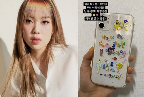 이영지가 만든 휴대폰 케이스는 '코로나19' 확산을 막기 위해 사회적 거리두기를 지키고, 외출을 최소화 하자는 취지로 제작돼 이목을 끌었다.해당 케이스에서는 개성 넘치는 캐릭터와 함께 '나가지 말라면 나가지마' '나가지 말라면 좀 안 나가면 안 돼?' 등의 글귀가 새겨져 있다.휴대폰 케이스는 15분 만에 1000건이 넘는 판매고를 올렸다. 주문량이 폭주하며 판매 1시간 만에 3600만원 상당의 판매 수익을 올린 것으로 알려졌다. /사진=이영지 인스타그램