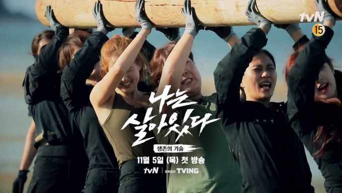 '나는 살아있다'는 고립 상황에서도 살아남을 수 있는 실전용 생존 노하우를 선보였다. /사진=tvN 제공