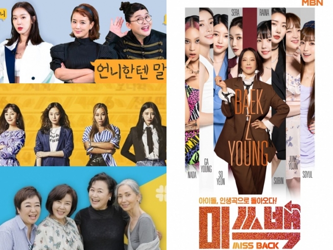 '언니한텐 말해도돼', '미쓰백', '같이삽시다','식스센스'(왼쪽 위부터 시계방향). /사진=각 사 제공