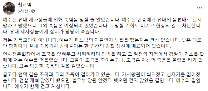 맛 칼럼니스트 황교익씨가 24일 자신의 페이스북을 통해 정경심 동양대 교수에 대해 유죄 판결을 내린 재판부를 비판했다. /사진=페이스북 캡처