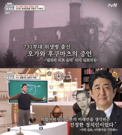 지난 26일 방송된 tvN '설민석의 벌거벗은 세계사'에서는 일본군 만행에 대한 이야기가 그려졌다. /사진=tvN '설민석의 벌거벗은 세계사' 캡처   