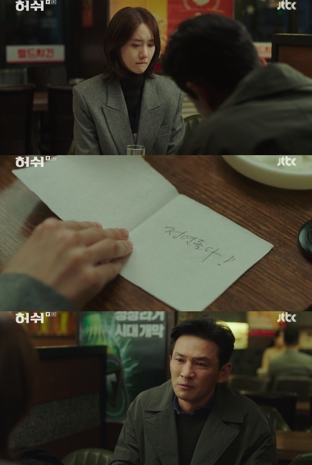  26 ۵ JTBC '㽬' (Ȳ ) ( ) μ    뼭  ǿ ŵ Ǯ ߴ. /=JTBC '㽬' ĸó   