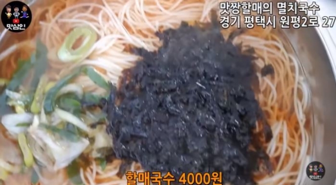 '백종원의 골목식당'에 출연했던 평택 '할매국숫집' 사장님이 지난 5월 별세한 소식이 알려졌다. 사진은 최근 유튜브 채널 '맛삼인'에 나온 평택 할매국숫집 한 장면. /사진=맛삼인 영상 캡처