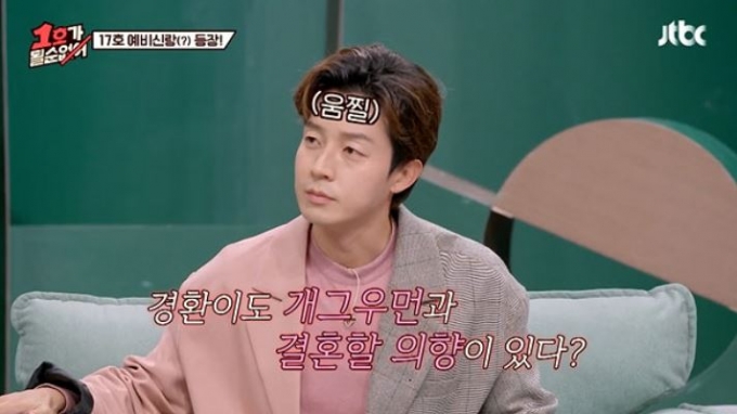 개그맨 허경환의 결혼계획에 관심이 모아진다. /사진=1호가 될 순 없어 방송캡처