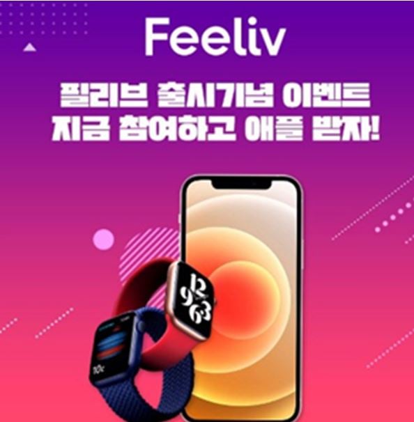 필리브 관련 오퀴즈 9시 정답에 관심이 모아진다. /사진=오퀴즈 앱 캡처