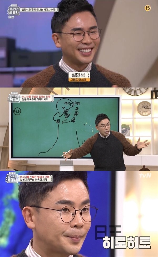 tvN ‘설민석의 벌거벗은 세계사’가 ‘역사 왜곡’ 논란 이후에도 시청률 5%대를 지켰다. /사진=tvN 캡처