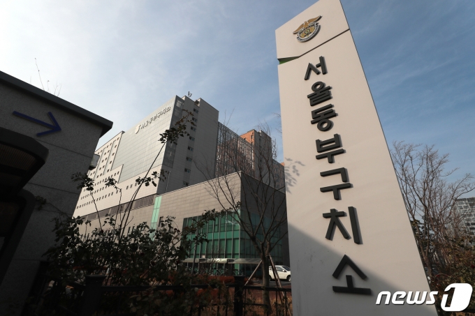 코로나19 확진자가 총757명이 나온 서울동부구치소에서 4차 전수검사를 준비중인 것으로 알려졌다. /사진=뉴스1