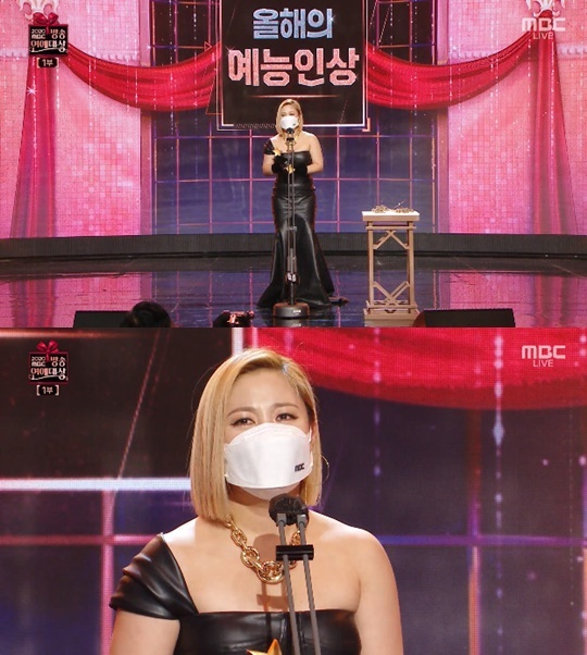 '2020 MBC 방송연예대상' © 뉴스1