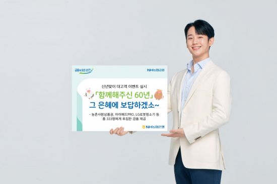 /사진=NH농협은행
