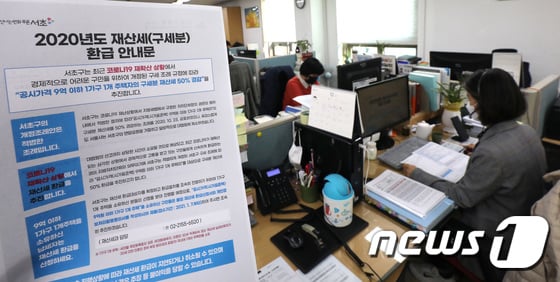 법원이 서울시의 서초구 조례안 집행정지 신청을 받아들였다. 이에 서초구는 본안 판결이 나올 때까지 재산세 환급을 중단한다. /사진=뉴스1