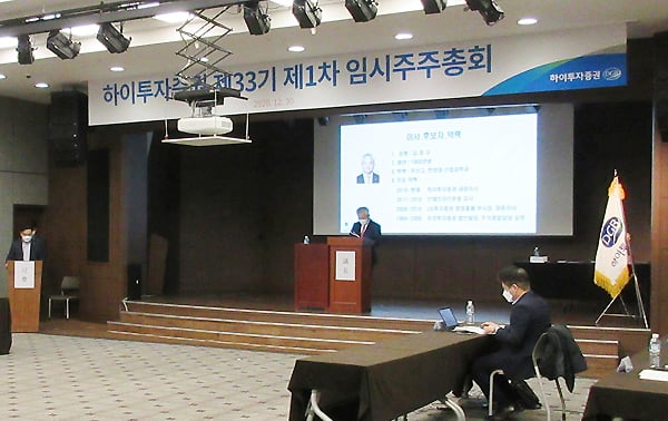 김경규 하이투자증권 대표이사가 재선임됐다./사진=하이투자증권