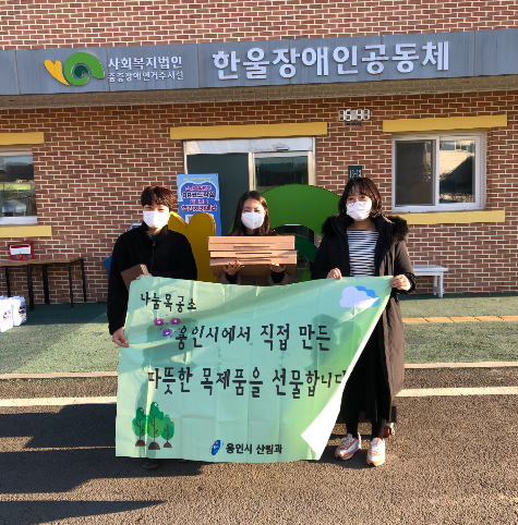 용인시는 30일 처인구 양지면 나눔목공소에서 만든 목제품을 관내 취약계층 15가구와 복지시설 3곳에 전달했다고 밝혔다. / 사진제공=용인시