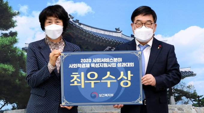 광주시가 보건복지부가 실시한 ‘2020년 사회서비스분야 사회적 경제 육성지원 사업’ 성과대회에서 전국 최우수 지자체에 선정, 장관상을 수상했다. / 사진제공=광주시