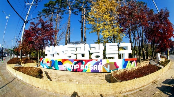 동두천시 보산동 관광특구 모습. / 사진젝공=동두천시
