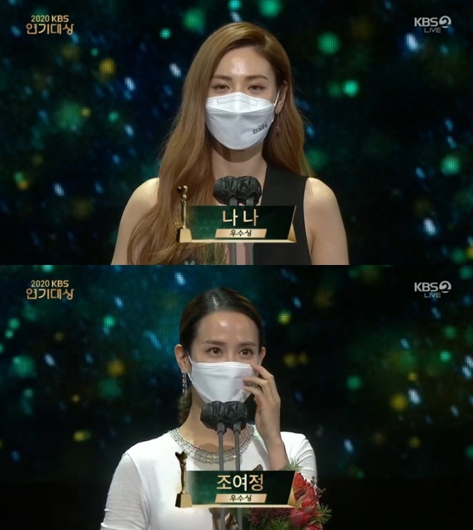 '2020 KBS 연기대상' 캡처 © 뉴스1