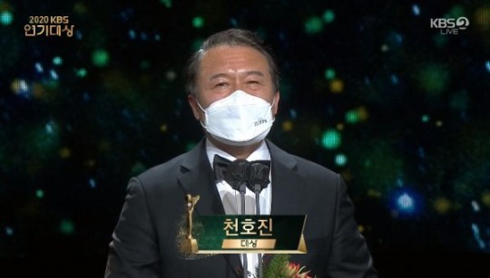 '한 번 다녀왔습니다' 주연배우 천호진은 지난해 12월31일 오후 서울 영등포구 여의도동 KBS홀에서 진행된 '2020 KBS 연기대상'에서 영예의 대상을 품에 안았다.