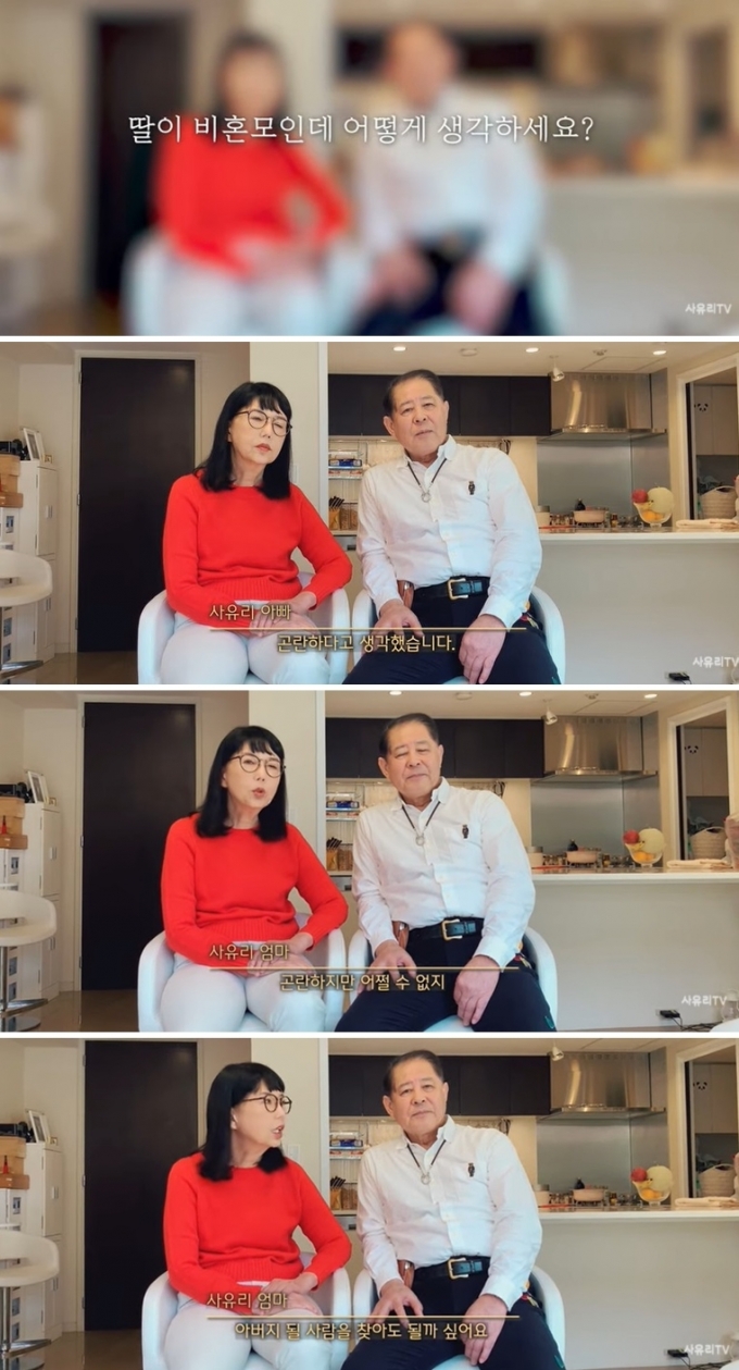 사유리 유튜브 채널 '일본 유일의 산후조리원에서 초보엄마되기' 영상 갈무리 © 뉴스1