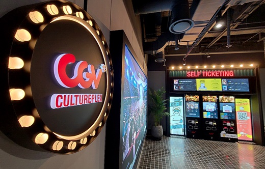 5일 업계에 따르면 CGV는 이달부터 전국 4개 지점에 대해 임시 휴업에 나섰다. /사진=CGV 제공   