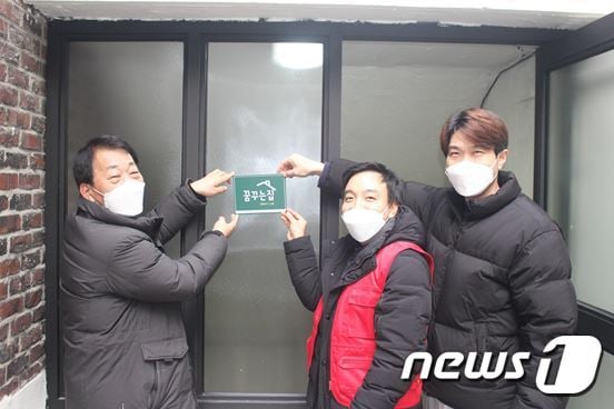 2020년 12월 23일 '꿈꾸는집 2호' 현판식.(마포구 제공)/뉴스1© News1