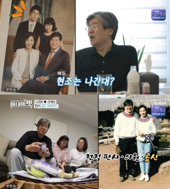 나경원 전 의원이 정치인이 아닌 아내이자 엄마로서의 일상을 방송에서 최초로 공개해 화제다. /사진=TV조선 캡처