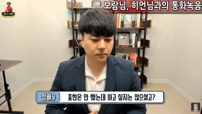 지적 장애 여성을 '벗방'에 출연시킨 BJ 땡초가 경찰에 긴급 체포됐다. /사진=정배우 유튜브 캡처