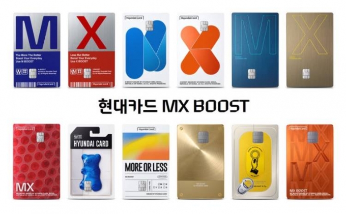 ‘현대카드 MX 부스트(BOOST)’ 시리즈가 7일 공개됐다./사진=현대카드